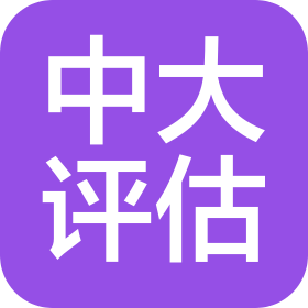 四川中大资产评估事务所有限责任公司