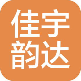 成都佳宇韵达物流有限公司