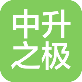 成都中升之极汽车销售服务有限公司