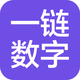 贵州一链数字科技有限公司