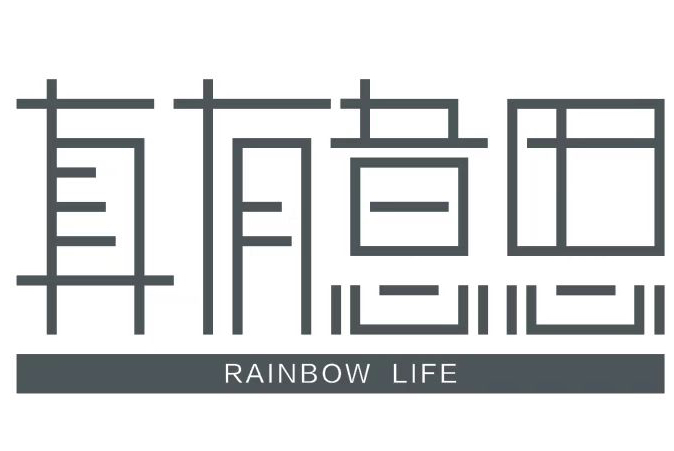 真有意思网络科技(沈阳)有限责任公司