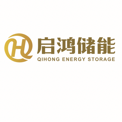 天津启鸿储能科技有限公司
