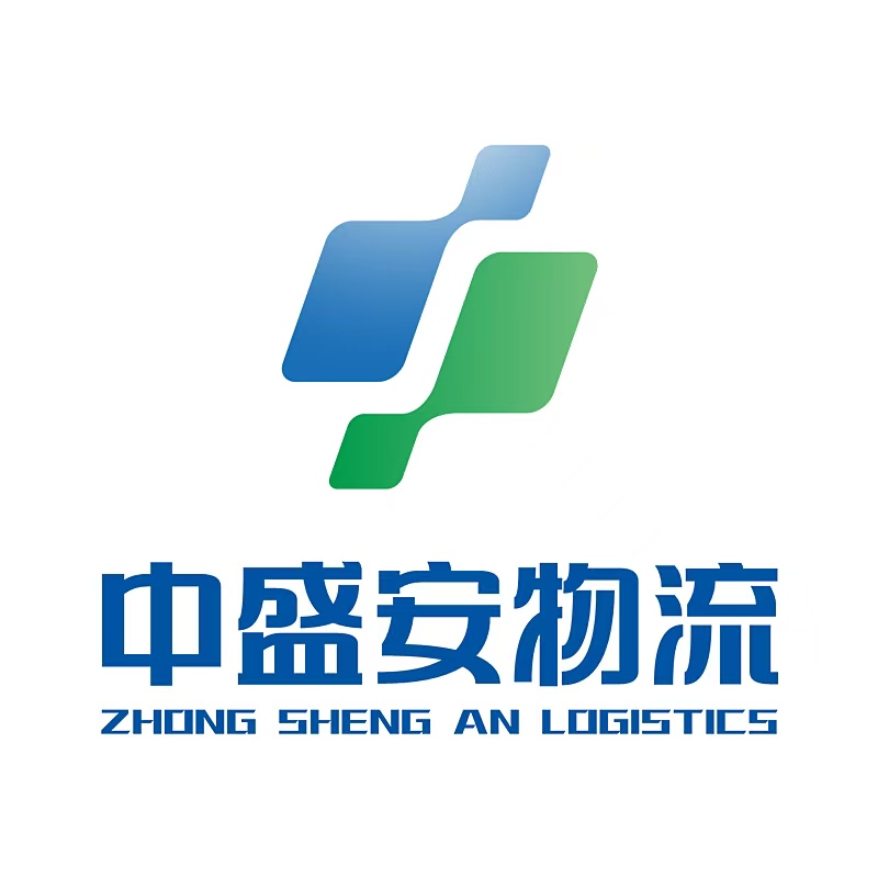 河南中盛安物流产业园有限公司