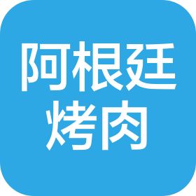 北京贝迪克阿根廷烤肉有限公司