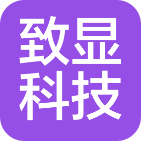 天津致显科技有限公司