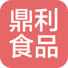 天津鼎利食品有限公司