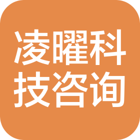 阳泉凌曜科技咨询有限公司