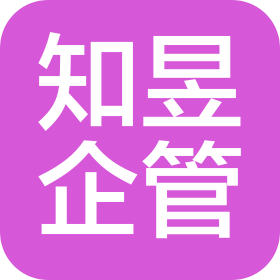 长治知昱企业管理有限公司