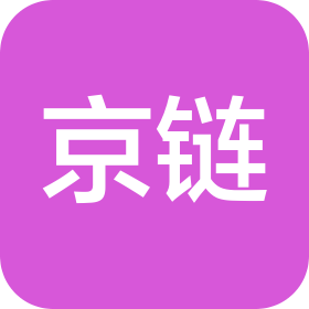 吉林京链商贸有限公司