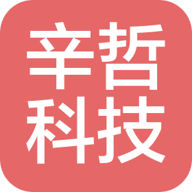 上海辛哲科技设备有限公司
