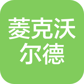 菱克沃尔德智能技术(上海)有限公司