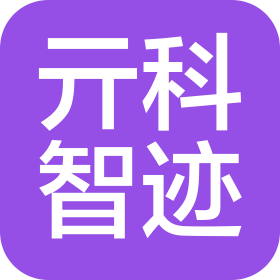 常州亓科智迹电子科技有限公司