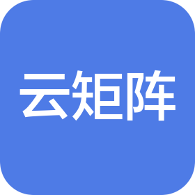 浙江云矩阵信息科技有限公司