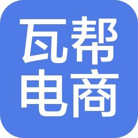 河南瓦帮电子商务有限公司