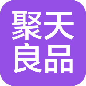 武汉聚天良品科技有限公司