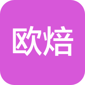 湖北欧焙自动化设备有限公司