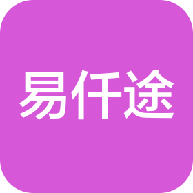 深圳市易仟途网络信息有限公司