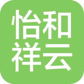 怡和祥云(深圳)科技有限公司