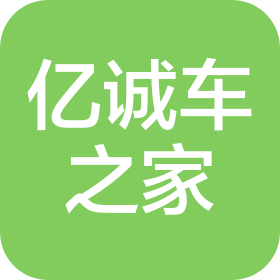 广西亿诚车之家信息技术咨询服务有限公司
