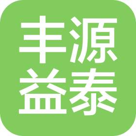 四川丰源益泰生态科技有限公司