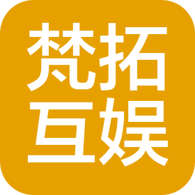 成都梵拓互娱文化传媒有限公司