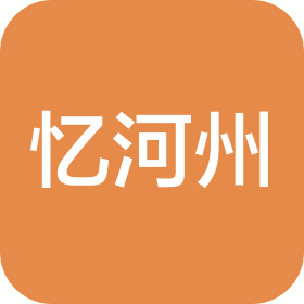 成都忆河州餐饮管理有限公司