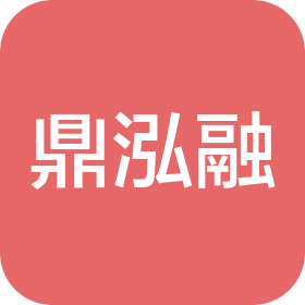 泸州鼎泓融商务信息咨询有限公司
