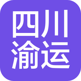 四川渝运食品有限公司
