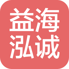 陕西益海泓诚企业信息咨询有限公司