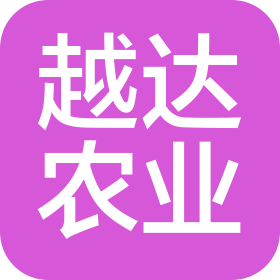宁夏越达农业发展有限公司