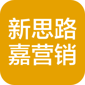 北京新思路嘉整合营销管理有限公司