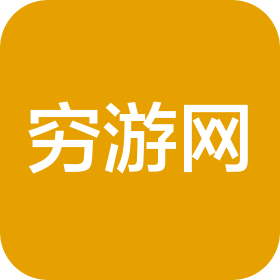 穷游网