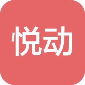 天津悦动商业管理有限公司