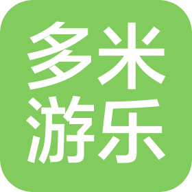 山西多米游乐科技服务有限公司