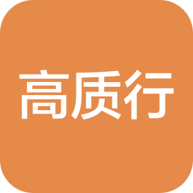 上海高质行国际货物运输代理有限公司大连分公司