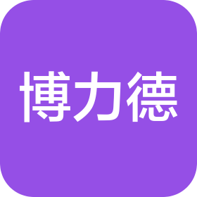 大连博力德配件有限公司