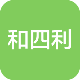 鞍山和四利科技有限公司