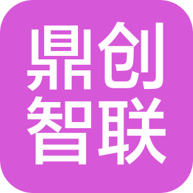 吉林省鼎创智联科技有限公司