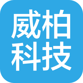 吉林省威柏科技有限公司