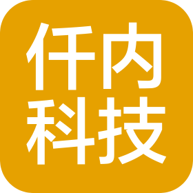 江苏仟内科技有限责任公司上海分公司
