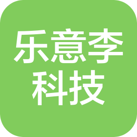 上海乐意李网络科技有限公司