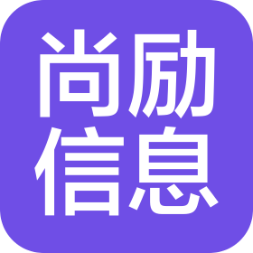 尚励信息技术(上海)有限公司