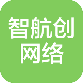 上海智航创网络科技有限公司
