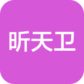 南京昕天卫光电科技有限公司