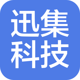 南京迅集科技有限公司