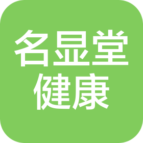 无锡名显堂健康管理有限公司梁溪分公司