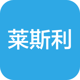 无锡市莱斯利装饰工程科技有限公司