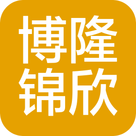 江苏博隆锦欣环保设备有限公司