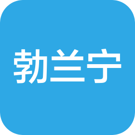 勃兰宁健康管理(苏州)有限公司