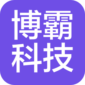 苏州博霸科技有限公司